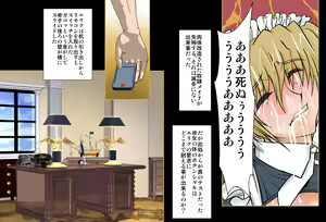 Page 16 of Eikoku Dorei Maid Monogatari 01 - preview thumbnail