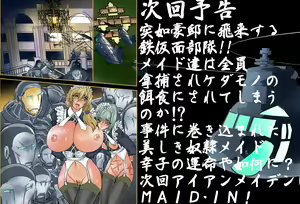 Page 35 of Eikoku Dorei Maid Monogatari 01 - preview thumbnail