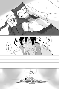 Page 40 of Igyou no Majo Ch. 14 - preview thumbnail