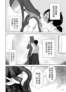 Page 8 of Igyou no Majo Ch. 14 - preview thumbnail