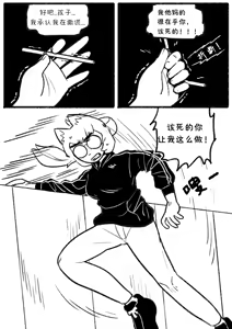 Page 22 of Chosecond (최유진)厌世之鼠3--坠楼自杀【精卫个人汉化】 - preview thumbnail