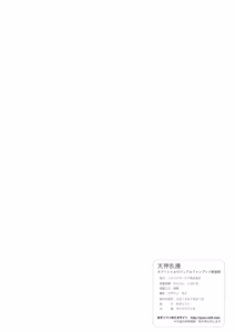 Page 154 of Tenshin Ranman LUCKY or UNLUCKY!? Official Visual Fanbook Shinsouban - preview thumbnail