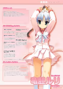 Page 43 of Tenshin Ranman LUCKY or UNLUCKY!? Official Visual Fanbook Shinsouban - preview thumbnail