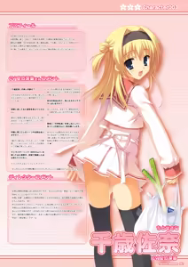Page 53 of Tenshin Ranman LUCKY or UNLUCKY!? Official Visual Fanbook Shinsouban - preview thumbnail