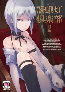 Page 27 of Yuugatou Club compilation - preview thumbnail