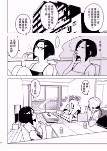 Page 24 of Aoi - preview thumbnail