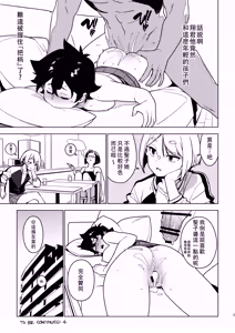 Page 25 of Aoi - preview thumbnail