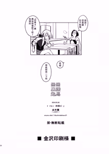 Page 26 of Aoi - preview thumbnail