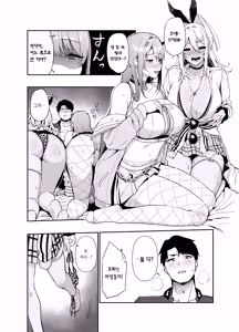 Page 15 of Gals Showdown - preview thumbnail