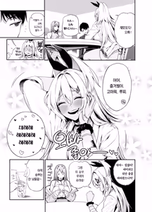 Page 6 of Gals Showdown - preview thumbnail