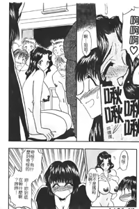 Page 12 of Gakuen Maria - preview thumbnail