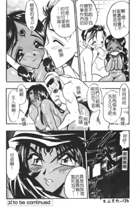 Page 125 of Gakuen Maria - preview thumbnail