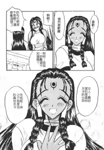 Page 159 of Gakuen Maria - preview thumbnail
