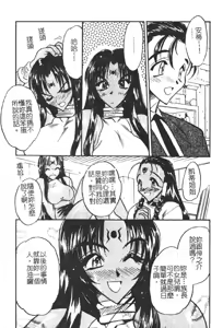 Page 160 of Gakuen Maria - preview thumbnail