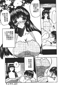 Page 27 of Gakuen Maria - preview thumbnail