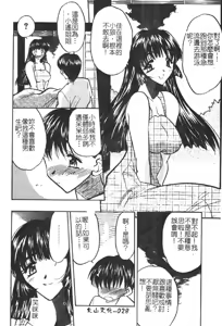 Page 28 of Gakuen Maria - preview thumbnail