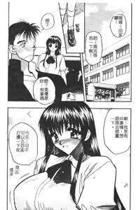 Page 76 of Gakuen Maria - preview thumbnail