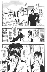 Page 77 of Gakuen Maria - preview thumbnail