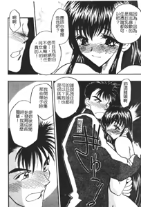 Page 82 of Gakuen Maria - preview thumbnail