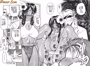 Page 94 of Gakuen Maria - preview thumbnail
