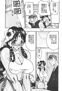 Page 96 of Gakuen Maria - preview thumbnail