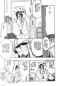 Page 100 of Gakuen Maria - preview thumbnail