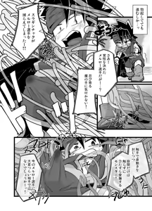 Page 11 of Chiito shounen to rasutodanjon - preview thumbnail