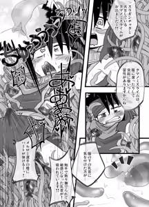 Page 13 of Chiito shounen to rasutodanjon - preview thumbnail