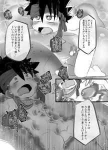 Page 18 of Chiito shounen to rasutodanjon - preview thumbnail