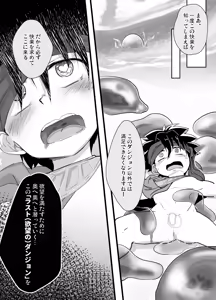 Page 19 of Chiito shounen to rasutodanjon - preview thumbnail