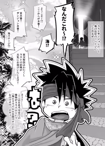 Page 6 of Chiito shounen to rasutodanjon - preview thumbnail