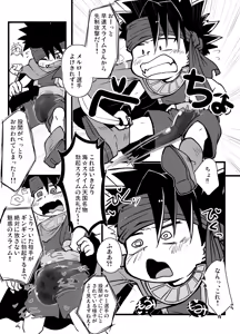 Page 7 of Chiito shounen to rasutodanjon - preview thumbnail
