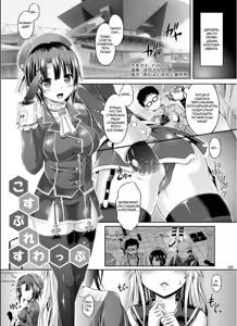 Cosplay Swap | Обмен косплеями — hentai manga cover on Fhentai