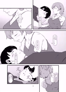 Page 13 of Rental Daruma Anata ni Aitai - preview thumbnail