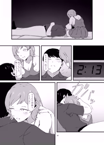 Page 14 of Rental Daruma Anata ni Aitai - preview thumbnail