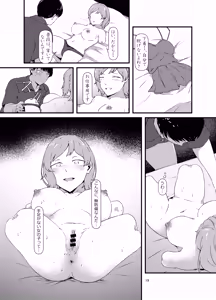 Page 19 of Rental Daruma Anata ni Aitai - preview thumbnail