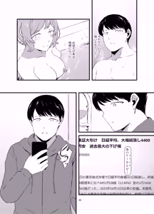 Page 45 of Rental Daruma Anata ni Aitai - preview thumbnail