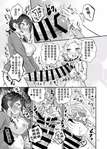 Page 11 of Futanari Musume wa Itsumo to Chigau - preview thumbnail