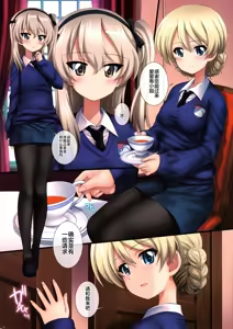 Page 2 of Gochuumon wa Koucha desu ka? with BOCO - Is the order a cup of tea? with BOCO - preview thumbnail