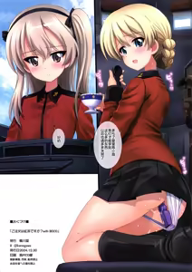 Page 30 of Gochuumon wa Koucha desu ka? with BOCO - Is the order a cup of tea? with BOCO - preview thumbnail