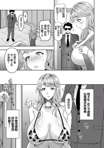 Page 23 of Bichiku Bokujou ~Hensai suru made Mugen Sakunyuu~ - preview thumbnail
