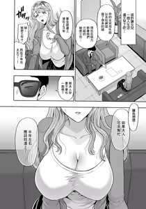 Page 6 of Bichiku Bokujou ~Hensai suru made Mugen Sakunyuu~ - preview thumbnail