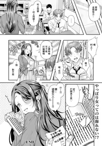 Page 20 of Sensei no Ikenai Himitsu - preview thumbnail