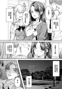 Page 2 of Sensei no Ikenai Himitsu - preview thumbnail