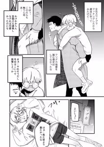 Page 3 of AFAB Nonbinary no Boku ga Sishetero Chinpo de Kairaku ni Itaru Wake ga Nai ~Seibetsu Nigenron ni Shihai Sareteru Okureta Sishetero Dansei no Kachikan o Boku ga Update suru~ - preview thumbnail