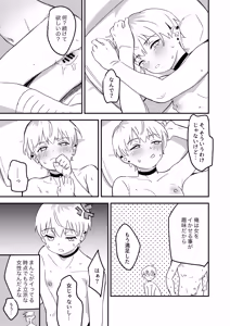 Page 10 of AFAB Nonbinary no Boku ga Sishetero Chinpo de Kairaku ni Itaru Wake ga Nai ~Seibetsu Nigenron ni Shihai Sareteru Okureta Sishetero Dansei no Kachikan o Boku ga Update suru~ - preview thumbnail