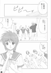 Page 4 of Ganbatte! - preview thumbnail