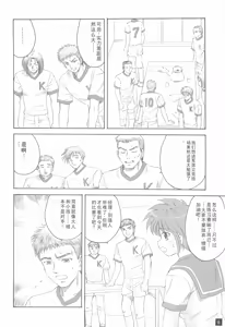 Page 5 of Ganbatte! - preview thumbnail