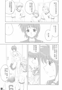 Page 6 of Ganbatte! - preview thumbnail