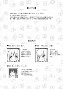 Page 4 of Dekitara Hasande Agemasu!ru - preview thumbnail